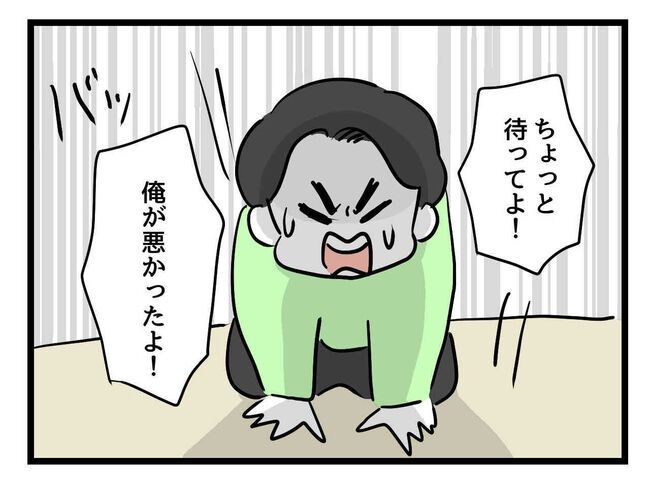 父親失格！？10-2