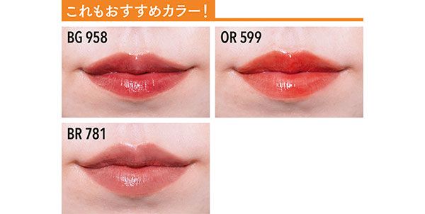 これもおすすめカラー！ BG 958 OR 599 BR 781