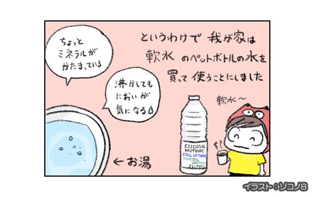 ロンドン4コマ日記[#22]