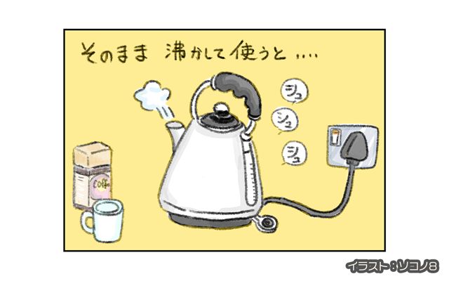 ロンドン4コマ日記[#22]