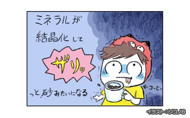 ロンドン4コマ日記[#22]