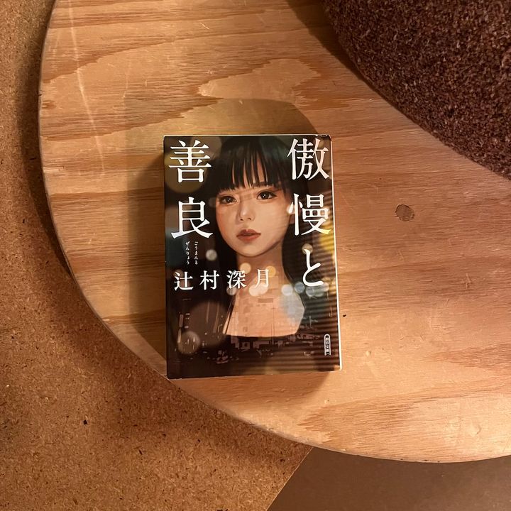 編集部員がぐっときた本4選！【ちょっとひと息。コラムの時間ですよ！ from FUDGE.jp編集部 vol.29】