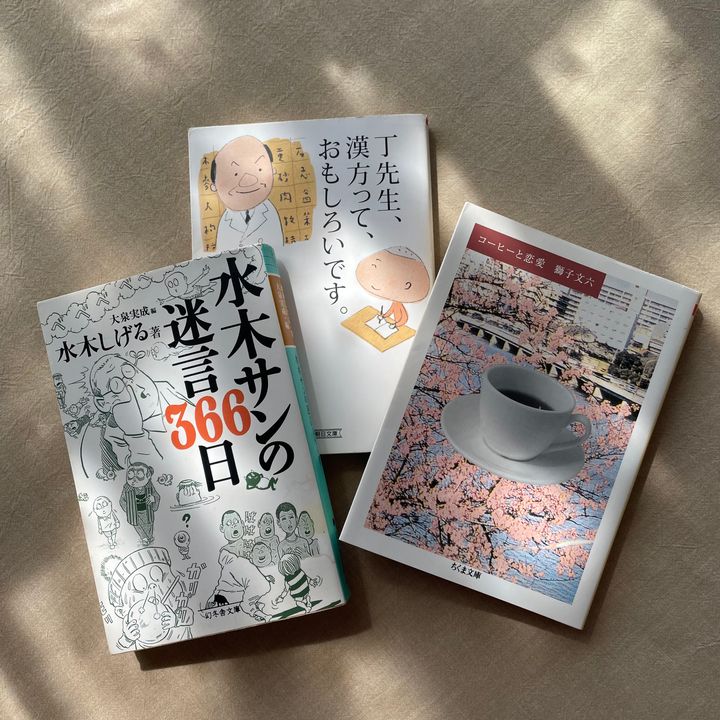 編集部員がぐっときた本4選！【ちょっとひと息。コラムの時間ですよ！ from FUDGE.jp編集部 vol.29】