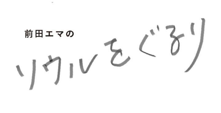 ソウルで飲みたい！おすすめのマッコリ《7.8乙支路》-韓国・ソウル／マッコリ【前田エマのソウルをぐるり】