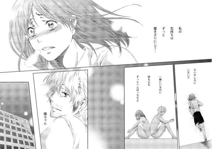 漫画『あなたがしてくれなくても』 1巻72－73ページ