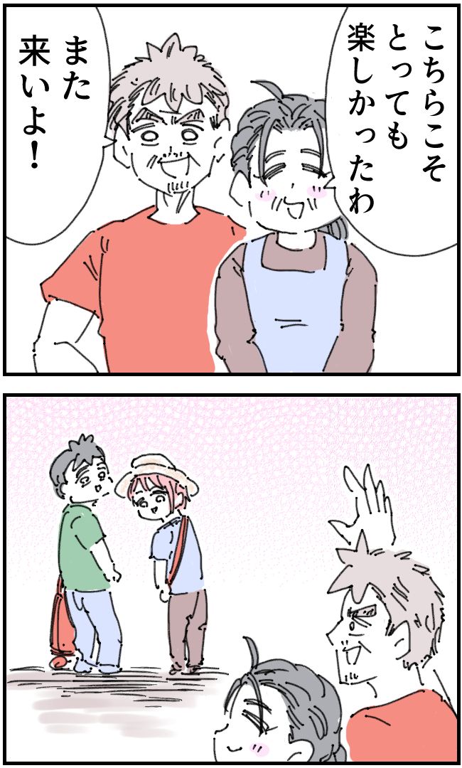 育児をなめている夫34-1-3