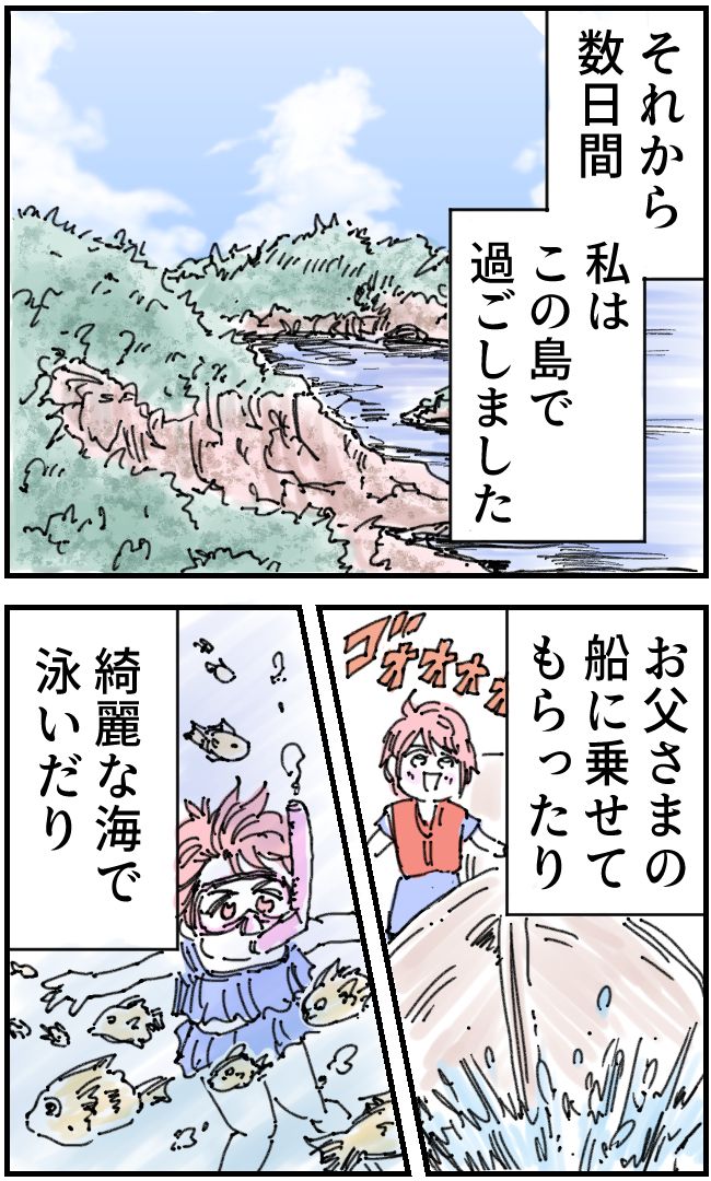 育児をなめている夫34-1-1