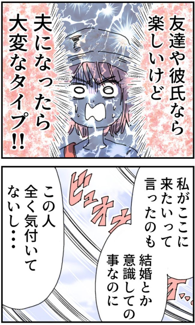 育児をなめている夫34-2-3