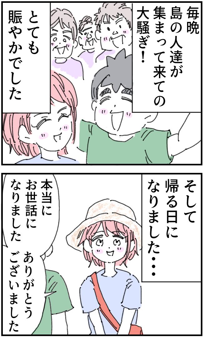 育児をなめている夫34-1-2