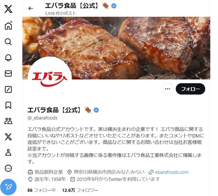 エバラ食品工業の公式Xアカウントではさまざまなアレンジレシピを紹介している