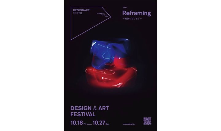 DESIGNART TOKYO 2024