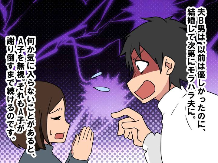 画像1: 些細なことで妻を無視する夫