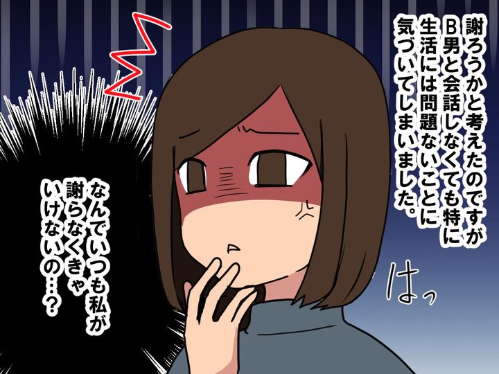 画像3: 些細なことで妻を無視する夫