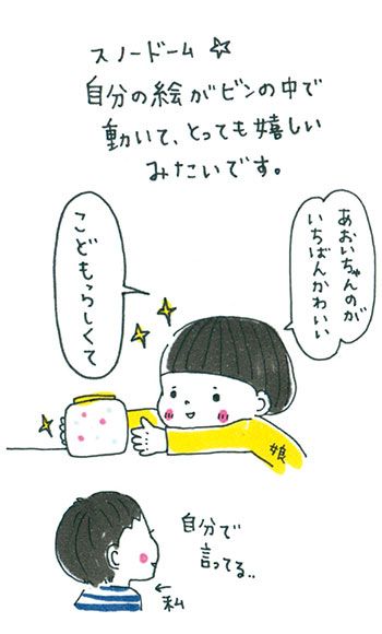 七夕の空みたいな、キラキラの「スノードーム」を手づくりしよう★の画像5