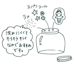 七夕の空みたいな、キラキラの「スノードーム」を手づくりしよう★の画像3