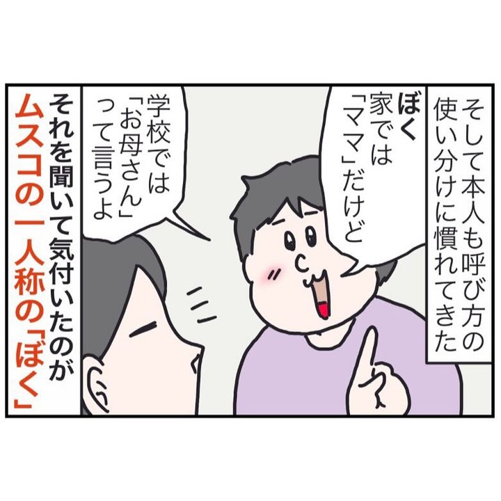 家だけの呼び名5