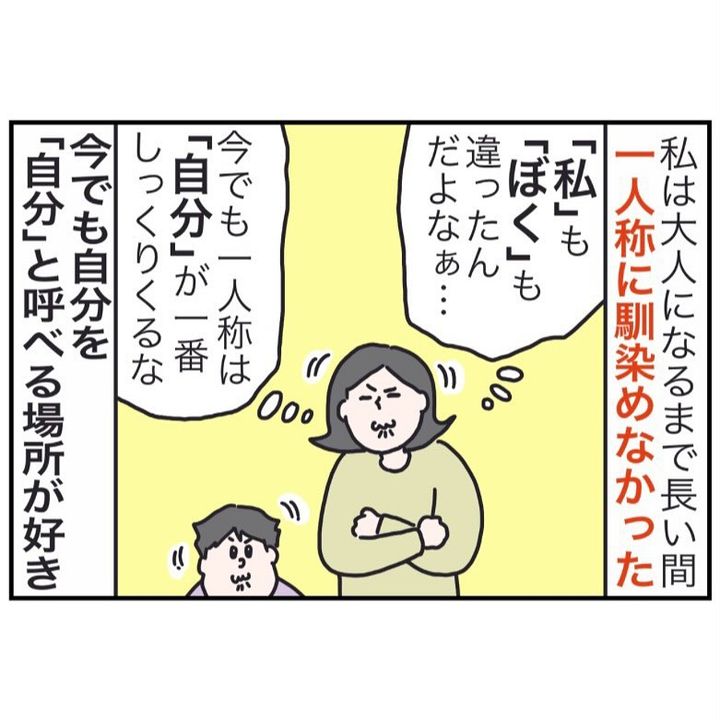 家だけの呼び名6