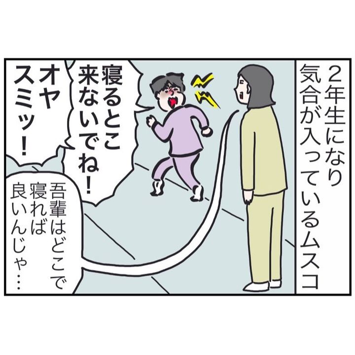 家だけの呼び名9