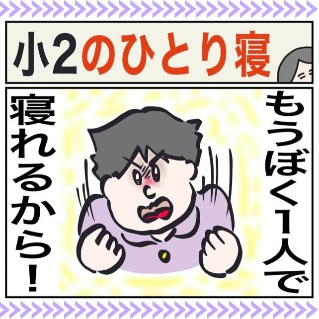 家だけの呼び名7