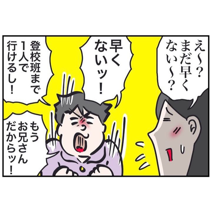 家だけの呼び名8