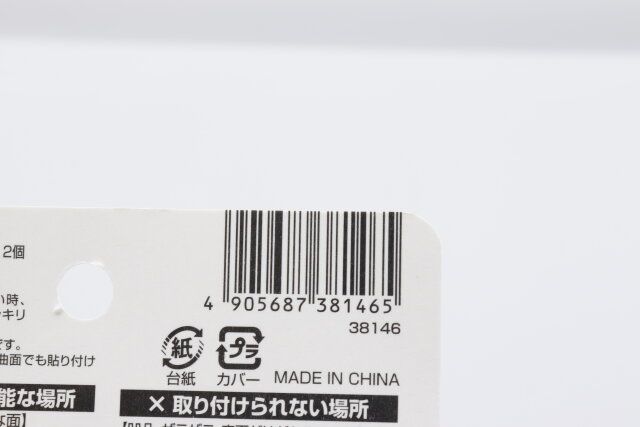 セリア 曲面に貼れるコードフック 2個 パッケージ JANコード