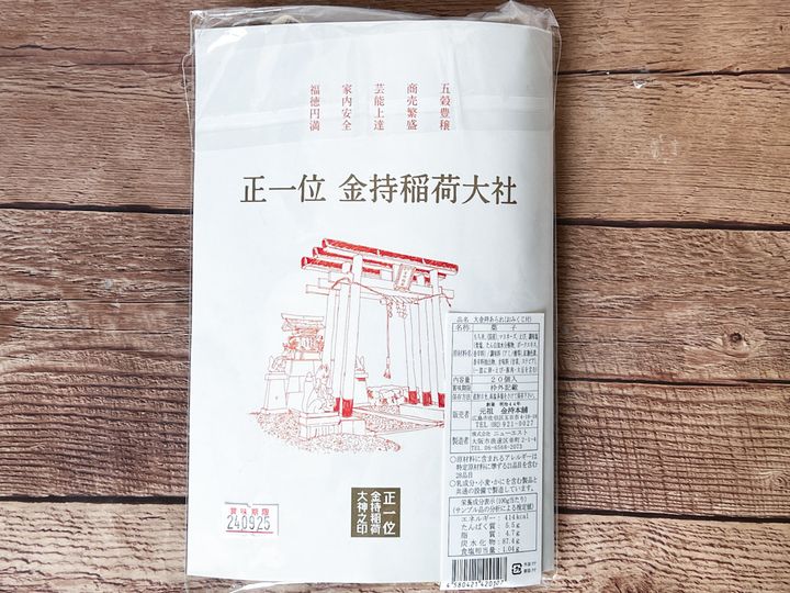 「大金持あられ 開運おみくじ入り」の裏面には金持稲荷大社の案内