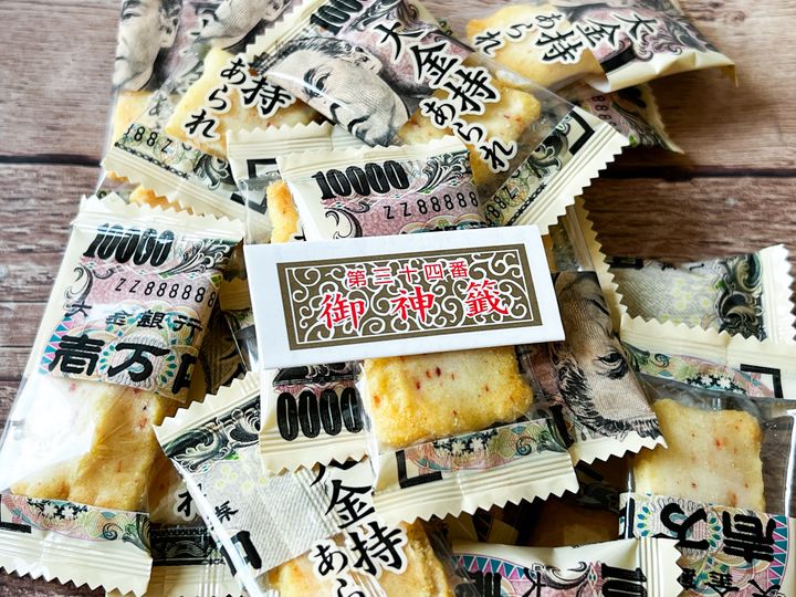 山のように積まれた「大金持あられ 開運おみくじ入り」