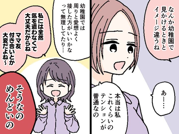 画像3: 私とは違って人気者のA子さん