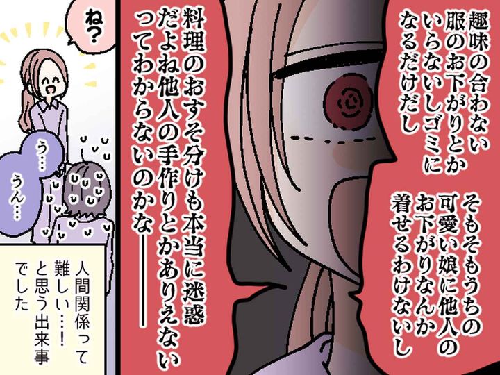 画像4: 私とは違って人気者のA子さん