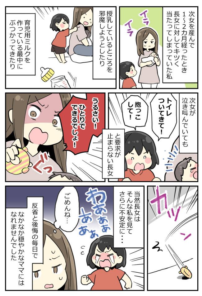 まっふさん再公開体験談マンガ2