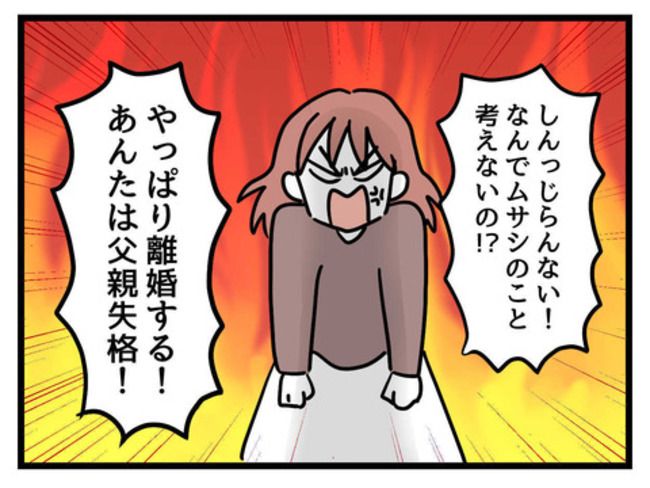 父親失格！？11-16