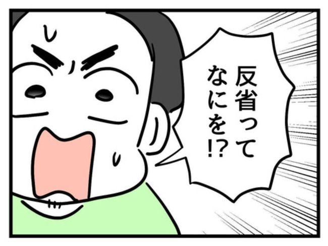 父親失格！？11-19