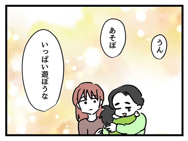 父親失格！？11-3