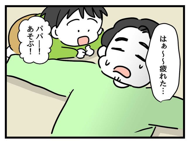 父親失格！？11-25