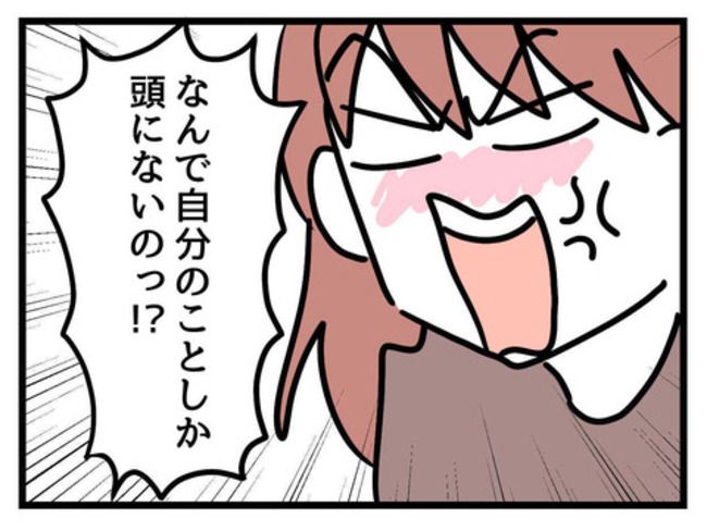 父親失格！？11-14