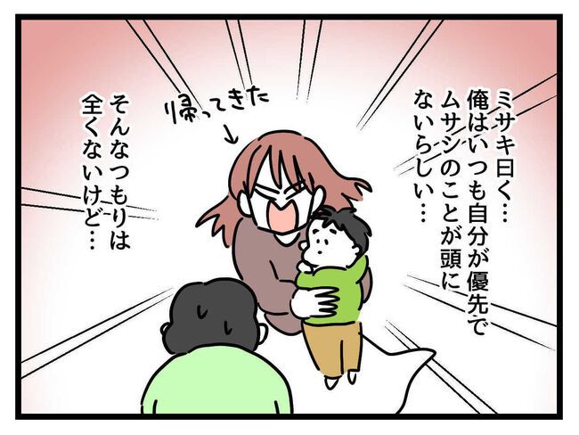 父親失格！？11-21