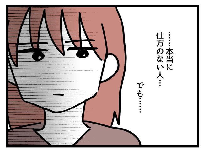 父親失格！？11-4