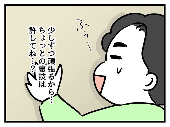 父親失格！？11-28