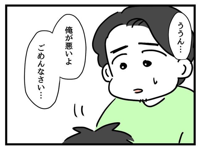 父親失格！？11-9