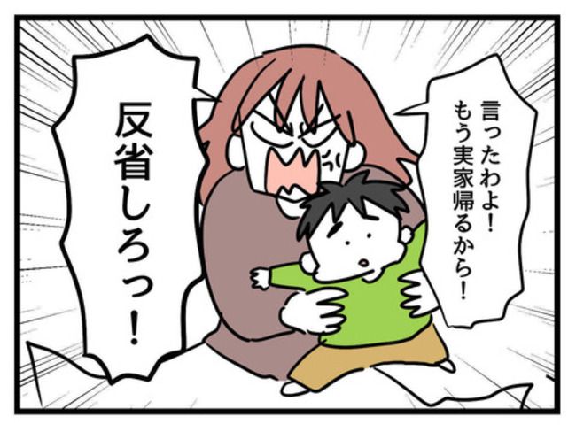 父親失格！？11-18