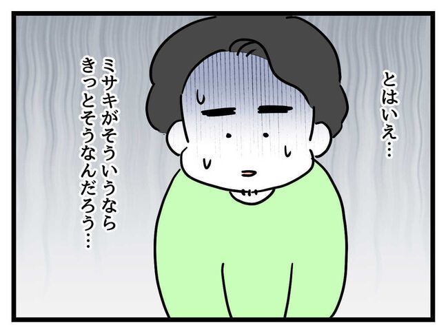 父親失格！？11-22