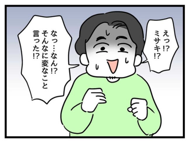 父親失格！？11-17