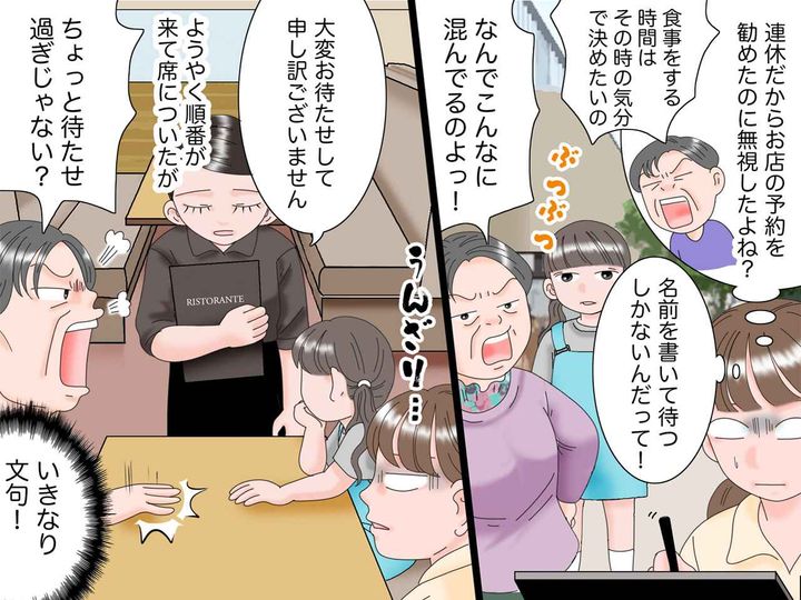 画像2: 文句ばかり言う姑