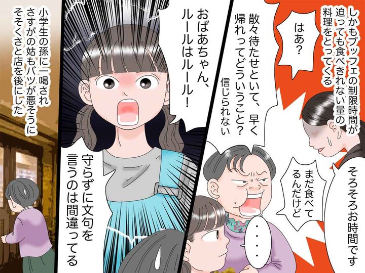 画像4: 文句ばかり言う姑