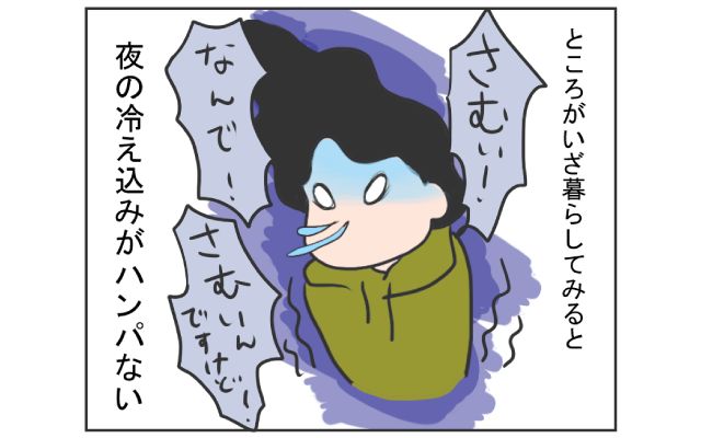 中国のはしっこでクセつよ留学生活4コマ漫画[#1]
