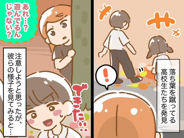 画像: 落ち葉で【イタズラする高校生】にムカッ！ → でも、彼らの『ある目的』に気づき「自分が恥ずかしい」