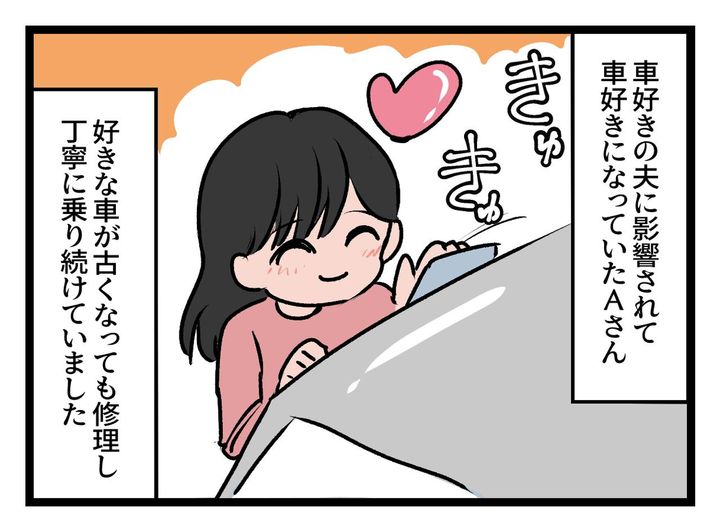 画像: 大好きな車を大切に乗り続けていると、貧乏人扱いされたが！？