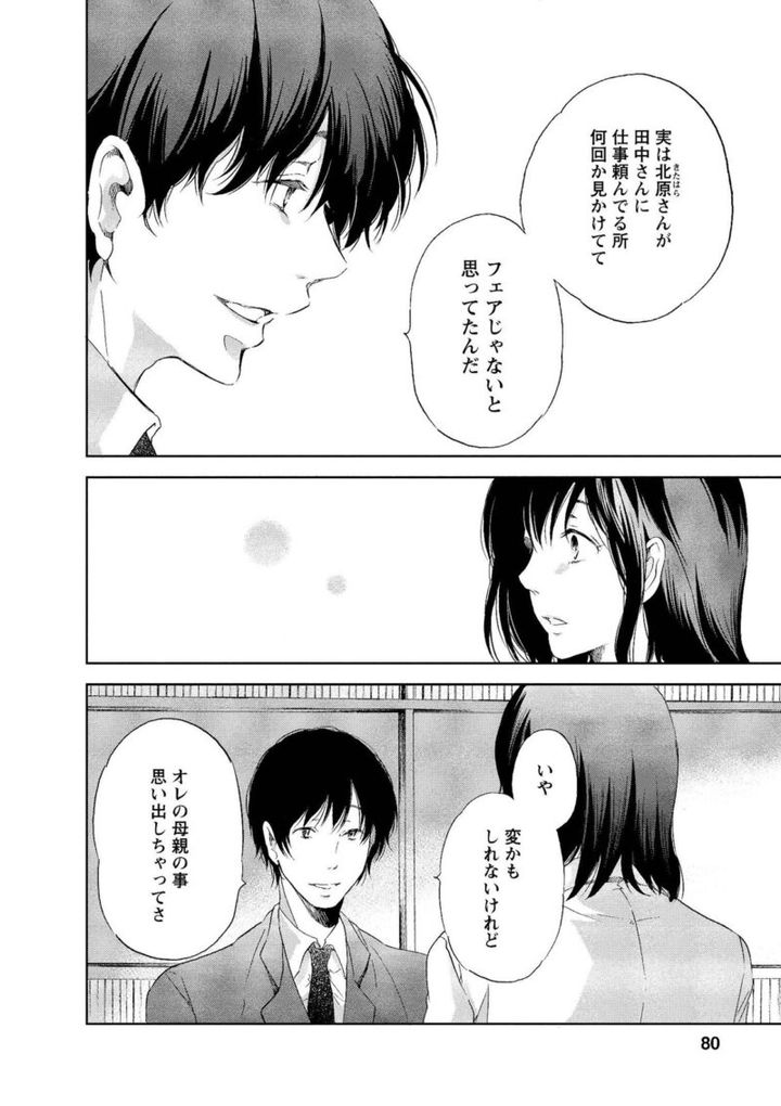 セックスレス夫婦を描いた大ヒットマンガ『あなたがしてくれなくても』 