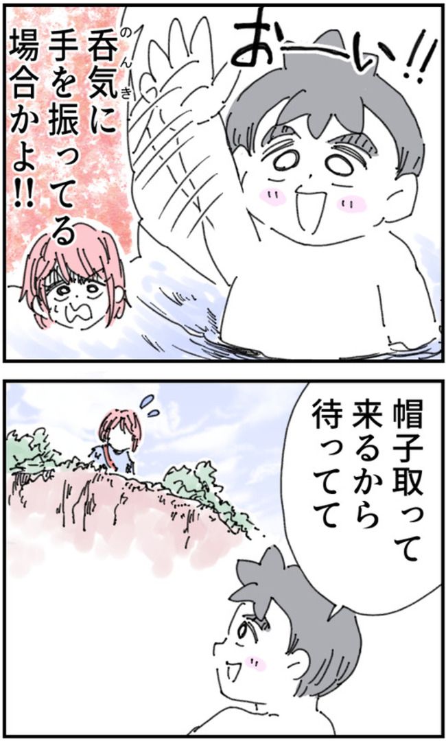 育児をなめている夫35-2-3