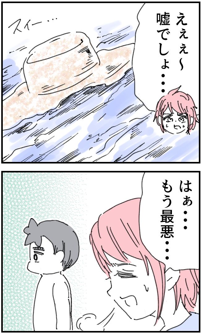 育児をなめている夫35-1-3